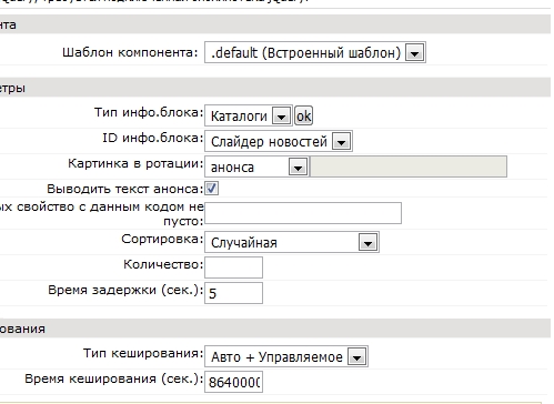 Слайдер новостей — скриншот 2