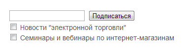Быстрая форма подписки — скриншот 3