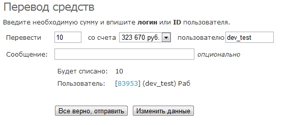 Пополнение счета, денежные переводы и обмен — скриншот 3