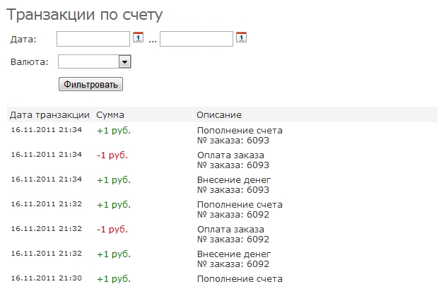 Пополнение счета, денежные переводы и обмен — скриншот 4