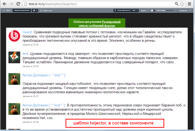 Расширенный список сообщений форума — скриншот 3