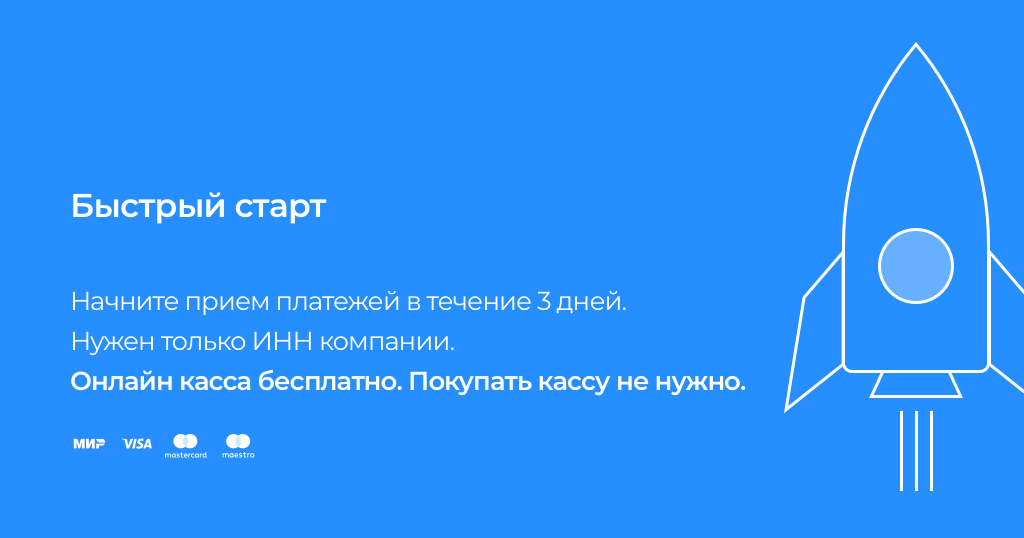 ArsenalPay: приём платежей без покупки онлайн-кассы — скриншот 5