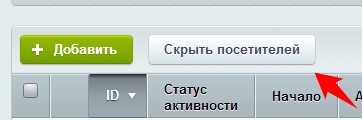 Стоп-лист+
