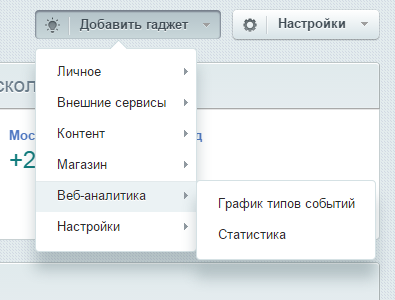 График событий — скриншот 2