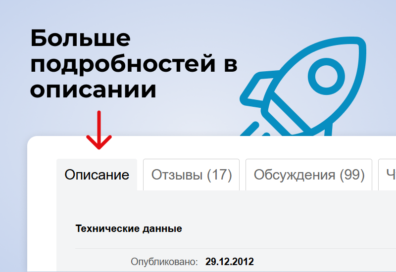 RAPID: очень быстрый магазин — скриншот 11