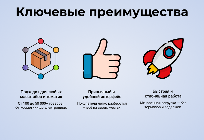 RAPID: очень быстрый магазин — скриншот 2