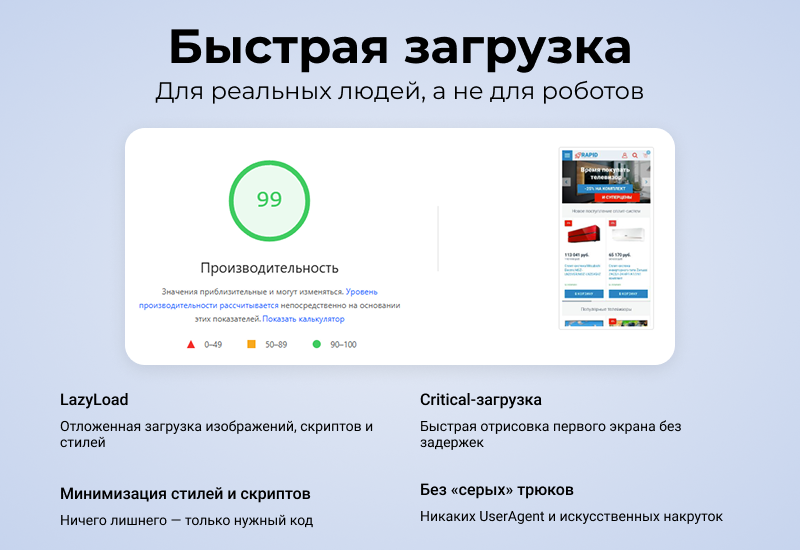 RAPID: очень быстрый магазин — скриншот 6