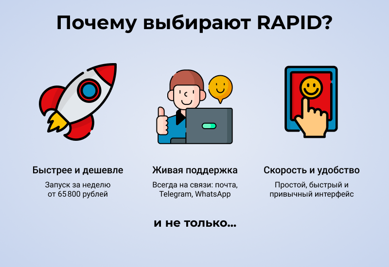 RAPID: очень быстрый магазин — скриншот 8