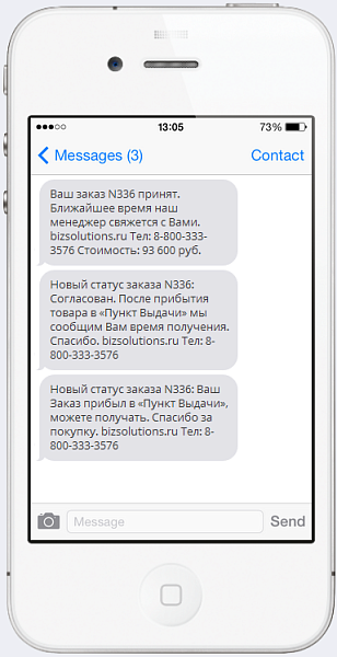 SMSBiz - СМС рассылка [15 лет опыта] — скриншот 5