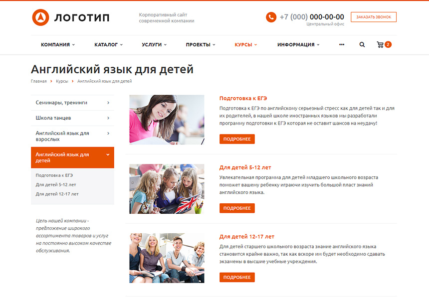 Аспро: Корпоративный сайт современной компании — скриншот 5