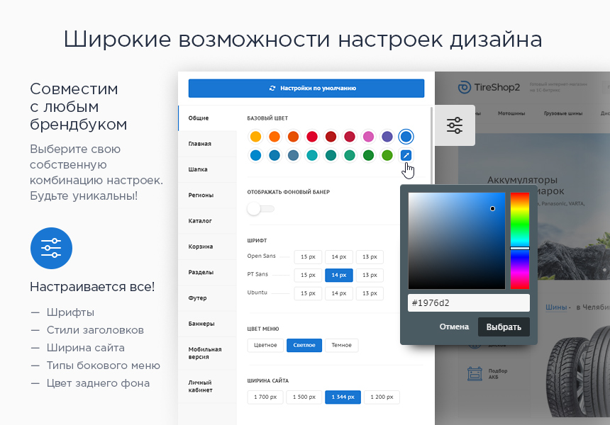 Аспро: Шины и диски 2.0 - интернет-магазин — скриншот 3