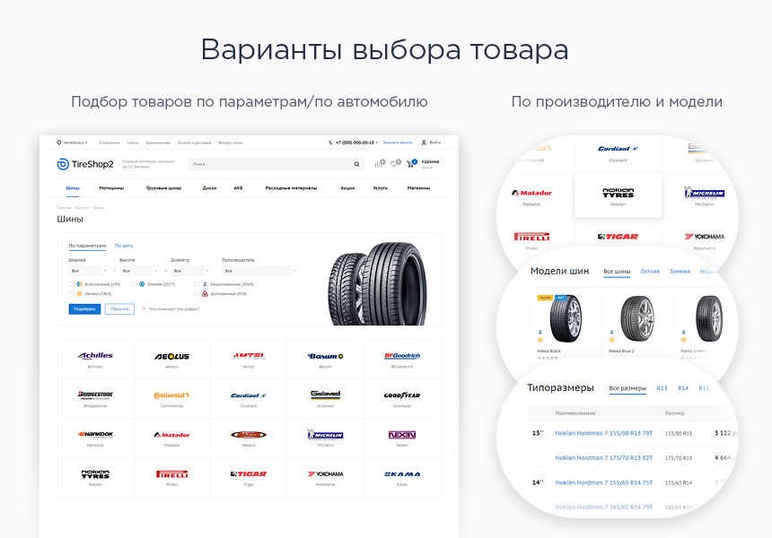 Аспро: Шины и диски 2.0 - интернет-магазин — скриншот 4