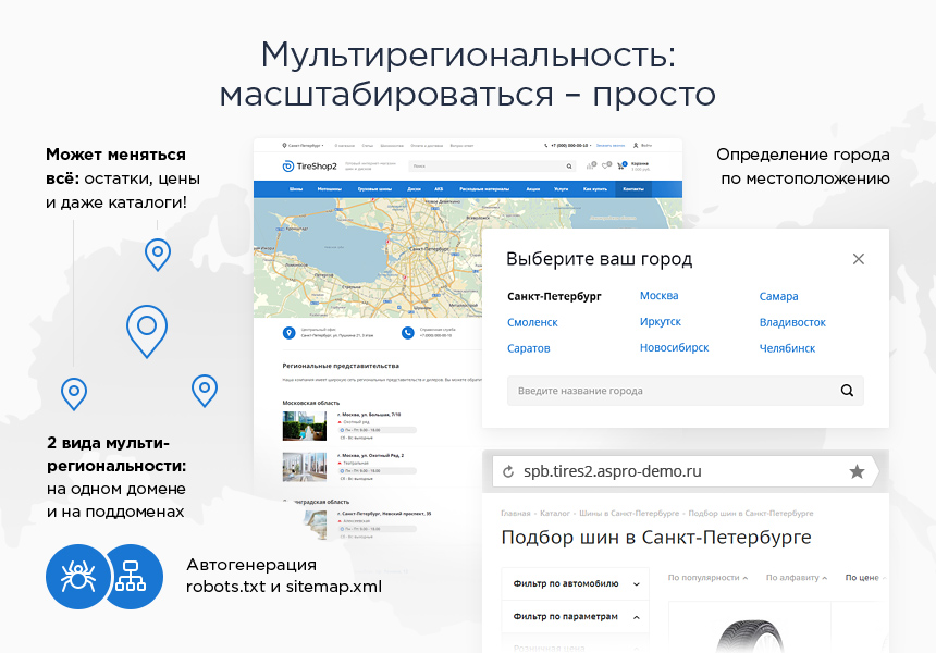 Аспро: Шины и диски 2.0 - интернет-магазин — скриншот 5
