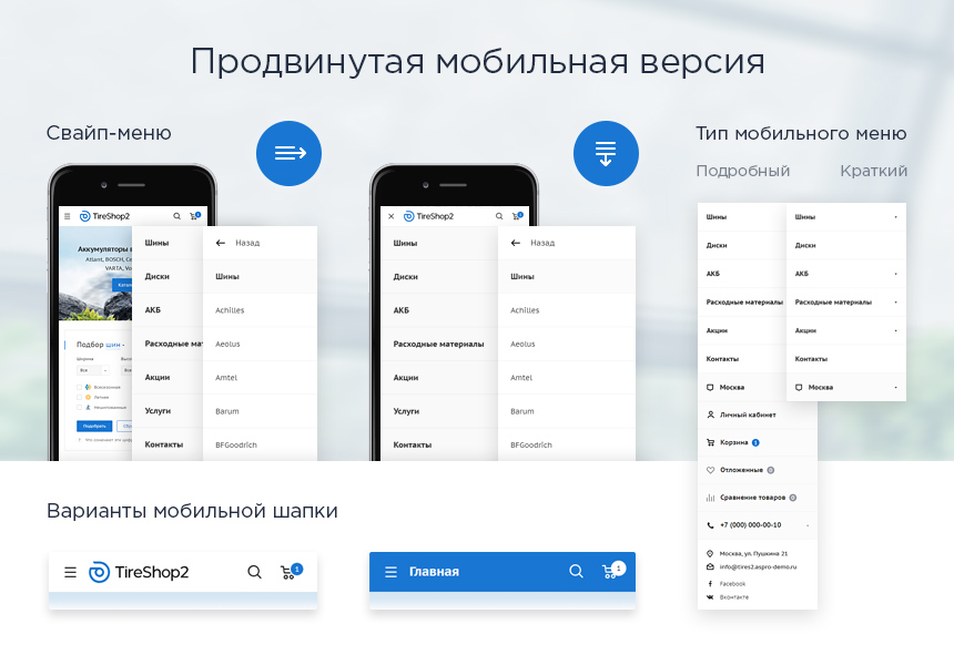 Аспро: Шины и диски 2.0 - интернет-магазин — скриншот 6