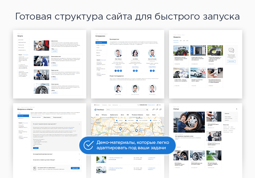 Аспро: Шины и диски 2.0 - интернет-магазин — скриншот 7