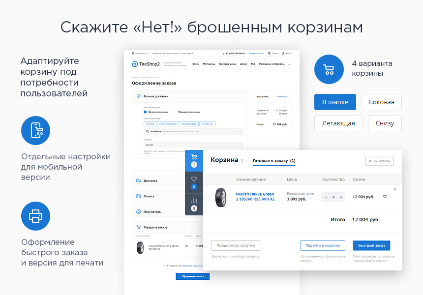 Аспро: Шины и диски 2.0 - интернет-магазин — скриншот 8