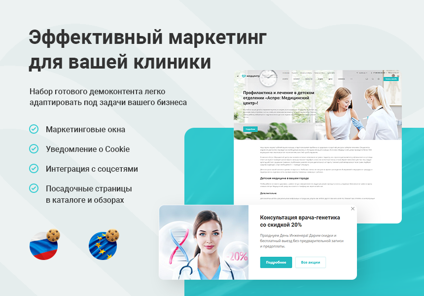 Аспро: Медицинский центр 3.0 — скриншот 10