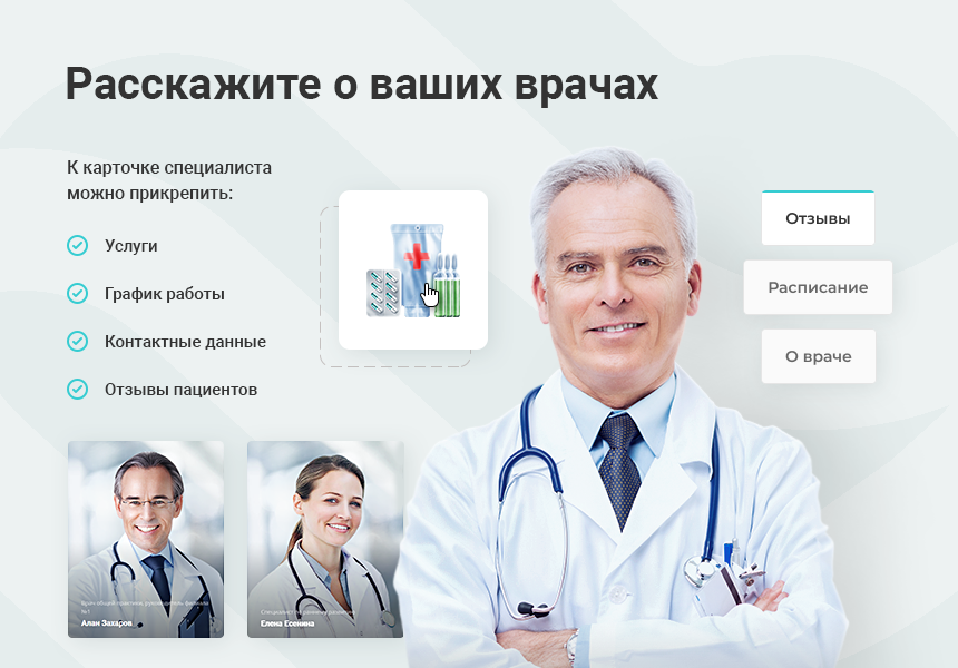 Аспро: Медицинский центр 3.0 — скриншот 11
