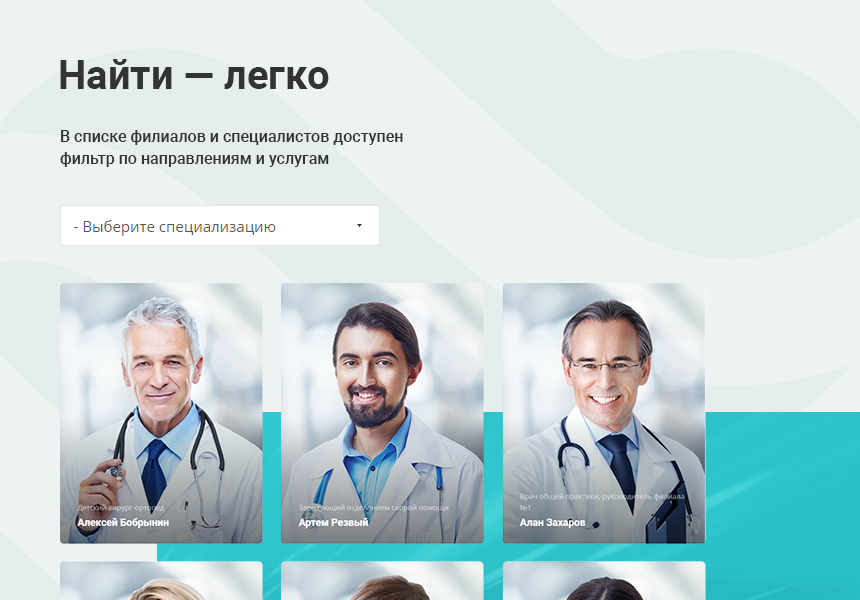 Аспро: Медицинский центр 3.0 — скриншот 12