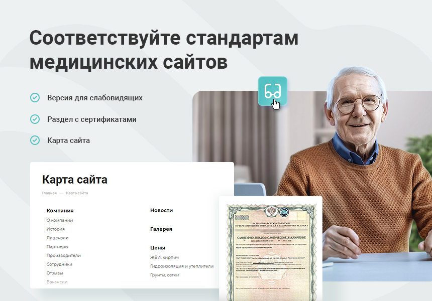 Аспро: Медицинский центр 3.0 — скриншот 2