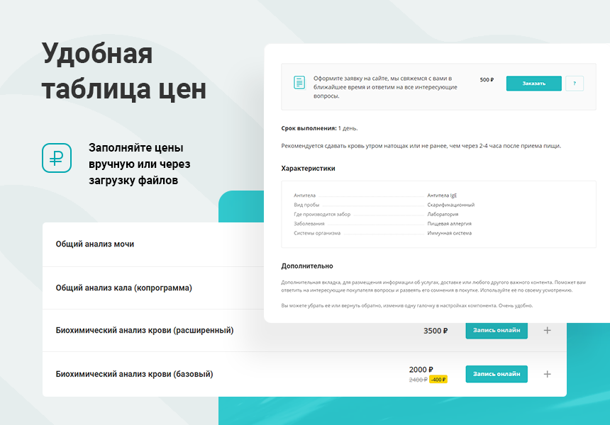 Аспро: Медицинский центр 3.0 — скриншот 3