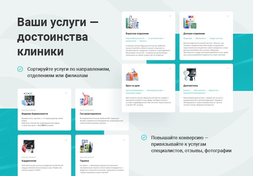 Аспро: Медицинский центр 3.0 — скриншот 4