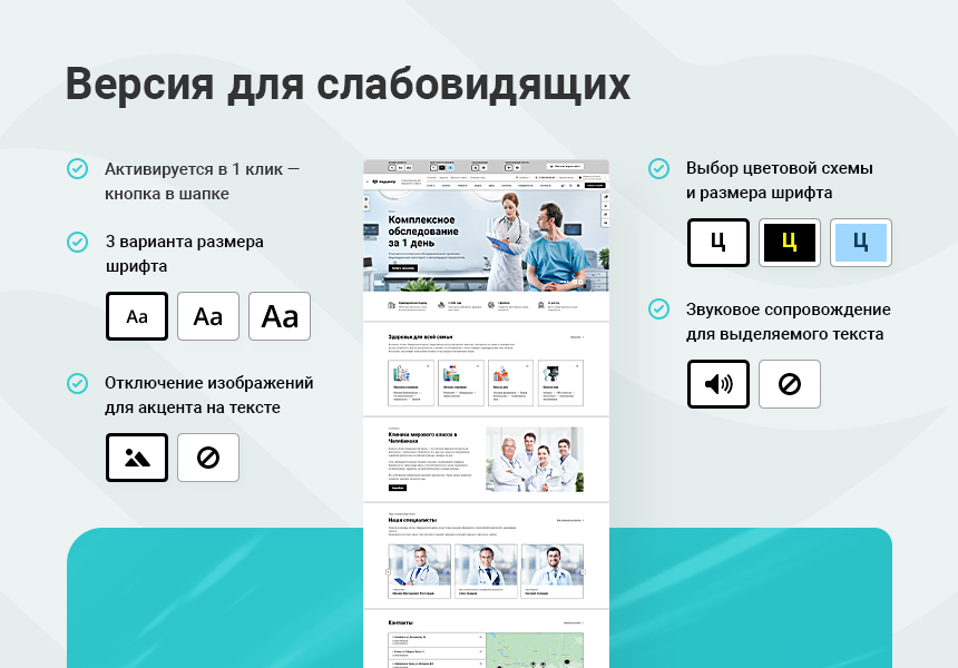 Аспро: Медицинский центр 3.0 — скриншот 5