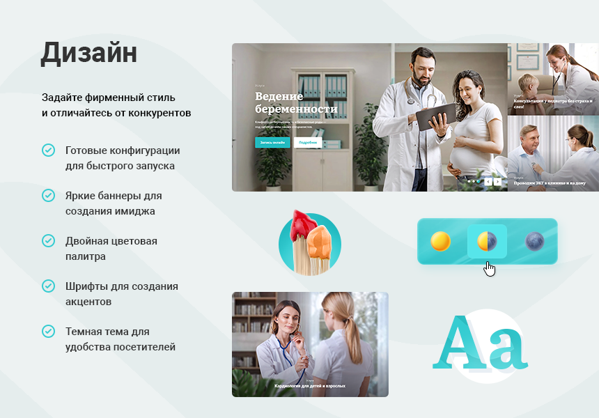 Аспро: Медицинский центр 3.0 — скриншот 6
