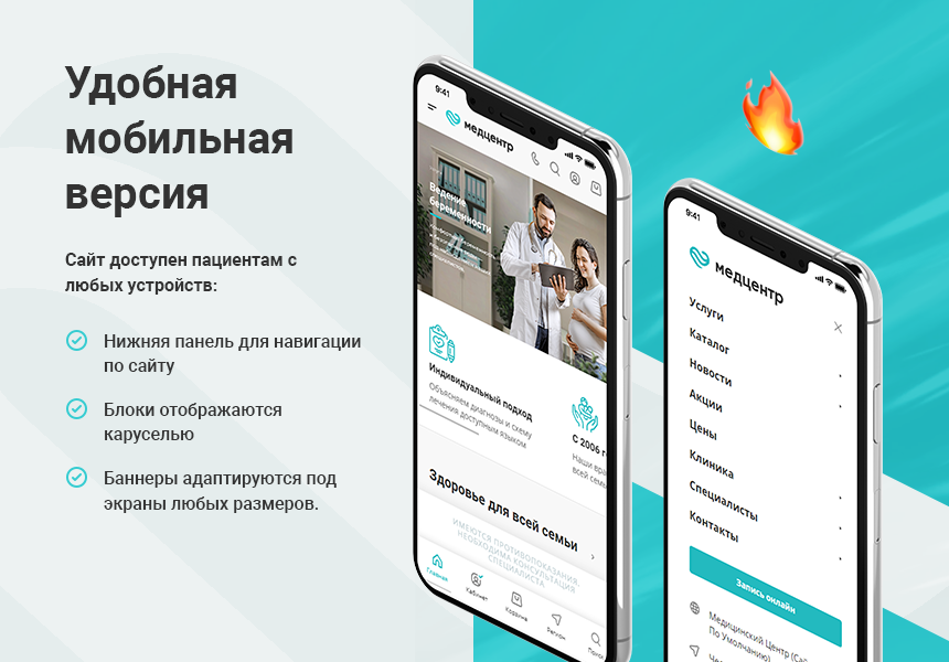 Аспро: Медицинский центр 3.0 — скриншот 8