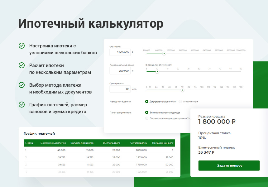 Аспро: Стройка 2.0 - Корпоративный сайт строительной компании — скриншот 10