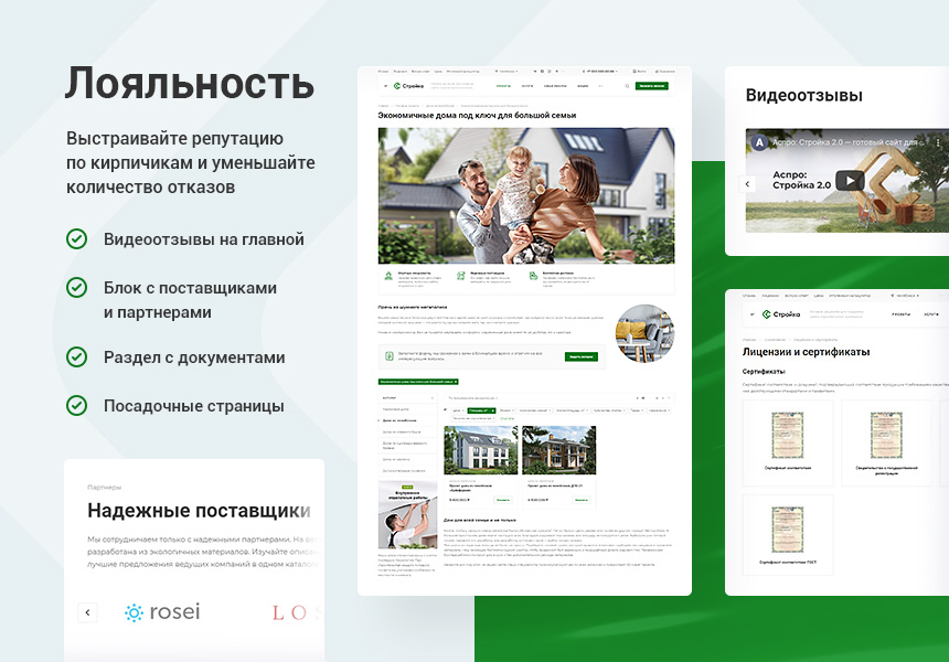 Аспро: Стройка 2.0 - Корпоративный сайт строительной компании — скриншот 11