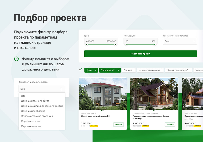 Аспро: Стройка 2.0 - Корпоративный сайт строительной компании — скриншот 4