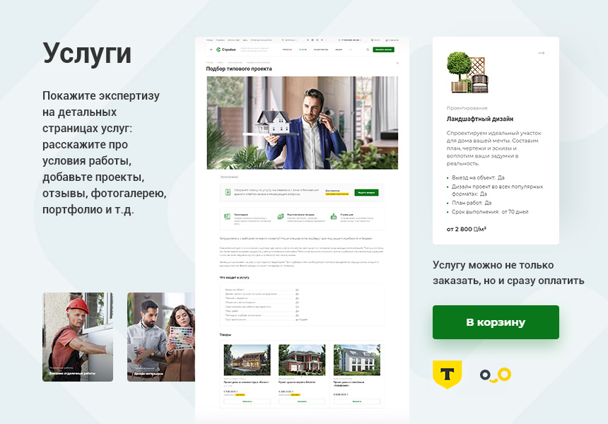 Аспро: Стройка 2.0 - Корпоративный сайт строительной компании — скриншот 6