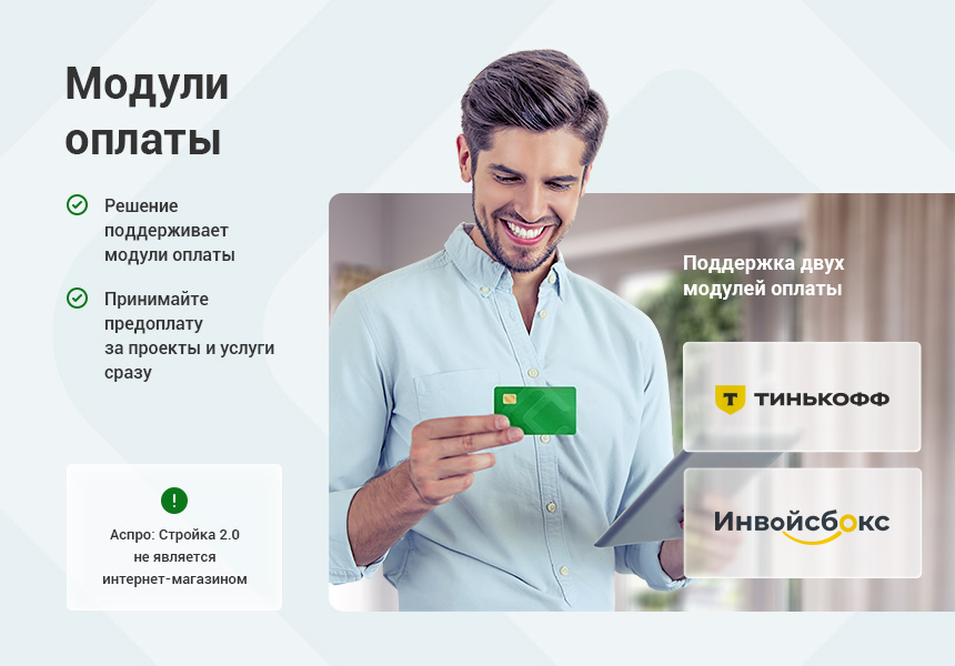 Аспро: Стройка 2.0 - Корпоративный сайт строительной компании — скриншот 7