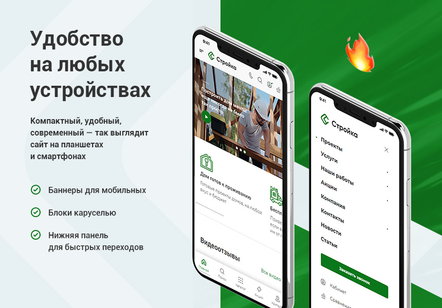 Аспро: Стройка 2.0 - Корпоративный сайт строительной компании — скриншот 8