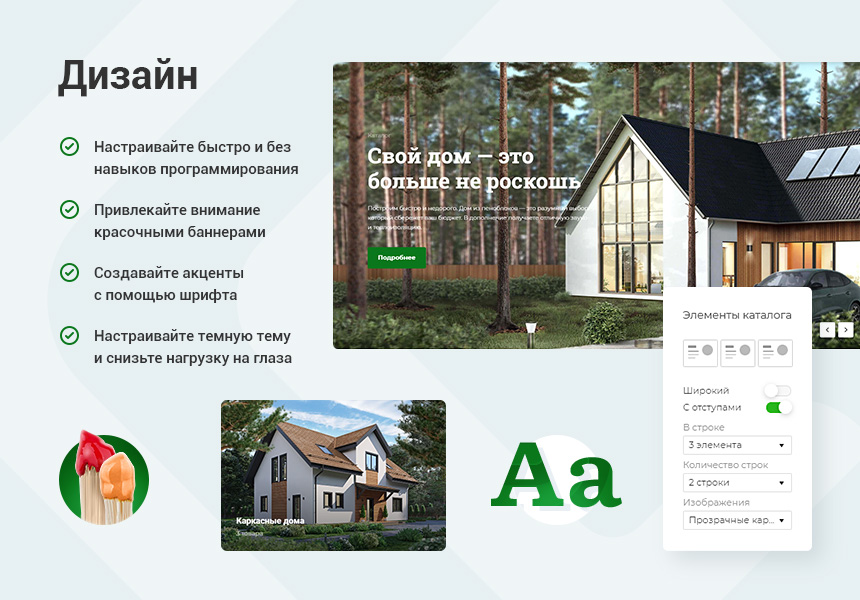 Аспро: Стройка 2.0 - Корпоративный сайт строительной компании — скриншот 9