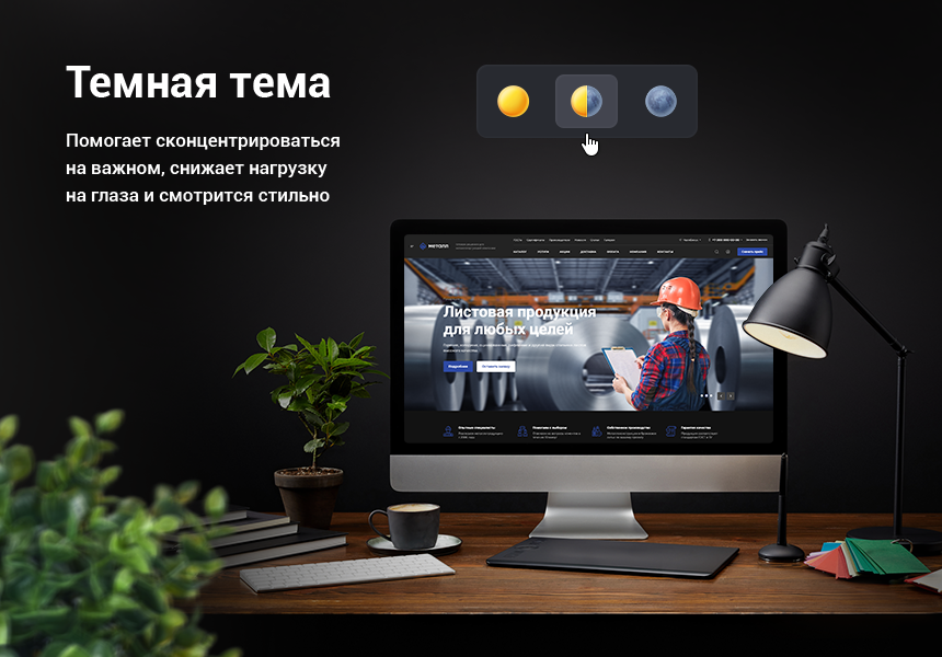 Аспро: Металл - корпоративный сайт — скриншот 2
