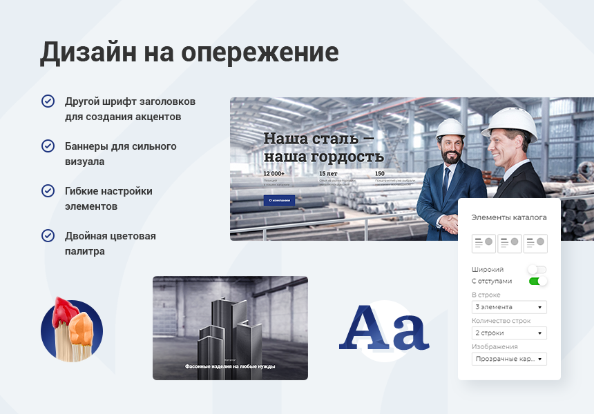 Аспро: Металл - корпоративный сайт — скриншот 3