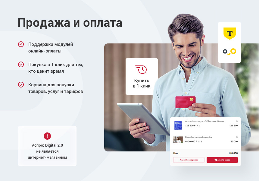 Аспро: Digital 2.0 - Корпоративный сайт — скриншот 10