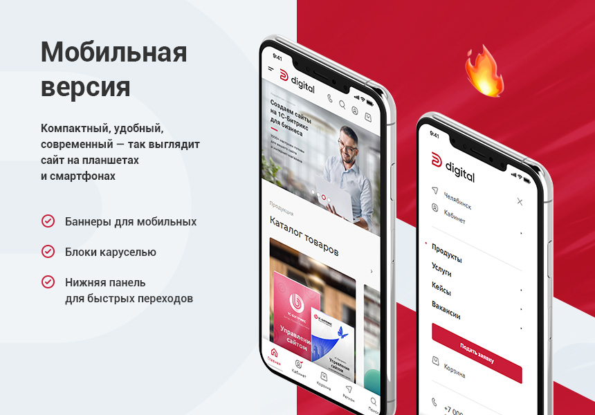 Аспро: Digital 2.0 - Корпоративный сайт — скриншот 11