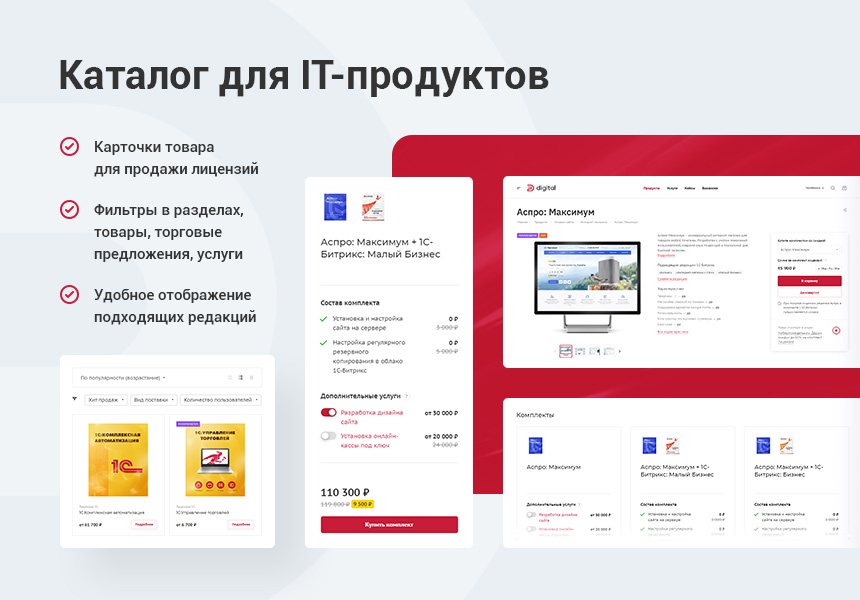 Аспро: Digital 2.0 - Корпоративный сайт — скриншот 3