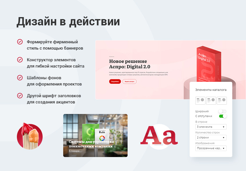 Аспро: Digital 2.0 - Корпоративный сайт — скриншот 4