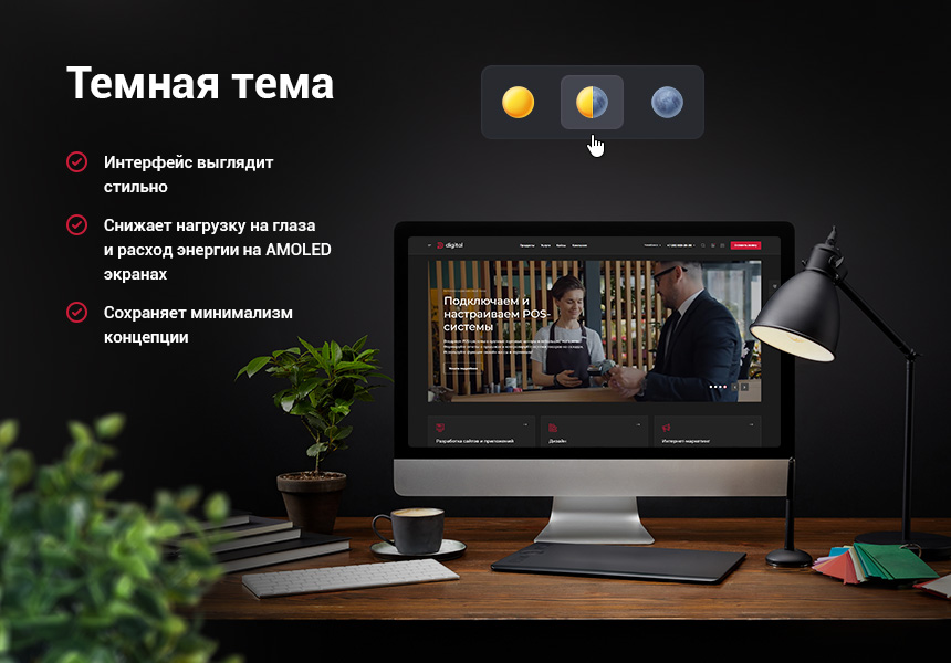 Аспро: Digital 2.0 - Корпоративный сайт — скриншот 5