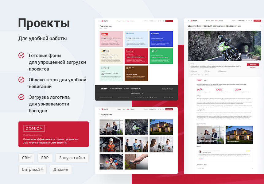 Аспро: Digital 2.0 - Корпоративный сайт — скриншот 6