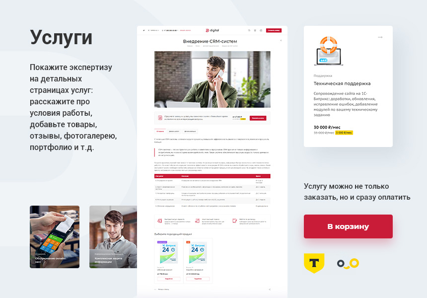 Аспро: Digital 2.0 - Корпоративный сайт — скриншот 7