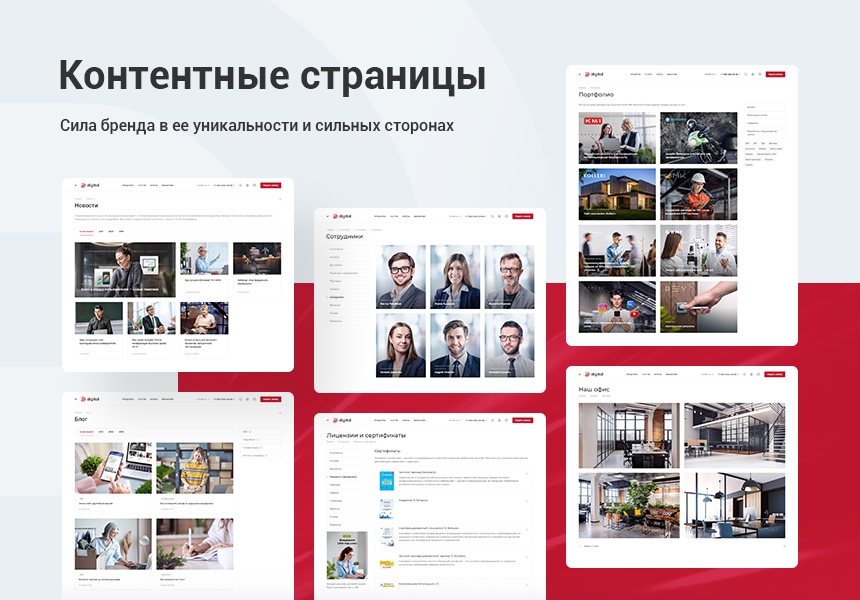 Аспро: Digital 2.0 - Корпоративный сайт — скриншот 8