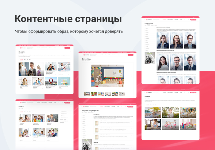 Аспро: Детский сад и образовательный центр – корпоративный сайт — скриншот 10