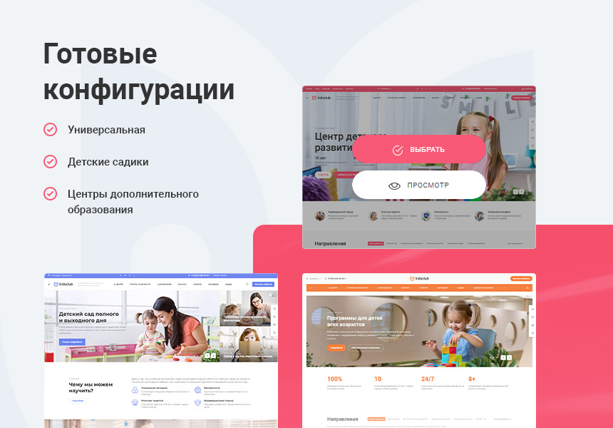 Аспро: Детский сад и образовательный центр – корпоративный сайт — скриншот 2