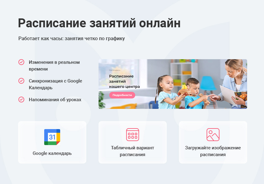 Аспро: Детский сад и образовательный центр – корпоративный сайт — скриншот 3