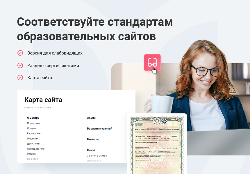 Аспро: Детский сад и образовательный центр – корпоративный сайт — скриншот 4